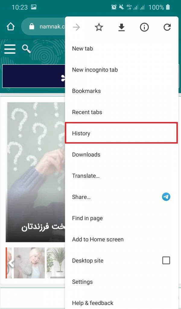 حذف کش مرورگر گوشی