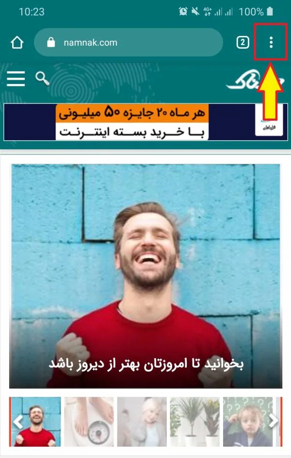 کش مرورگر گوشی