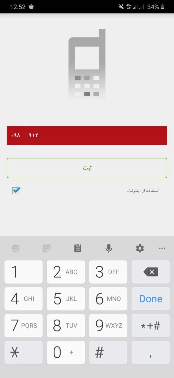 رمز یکبار مصرف بانک قوامین
