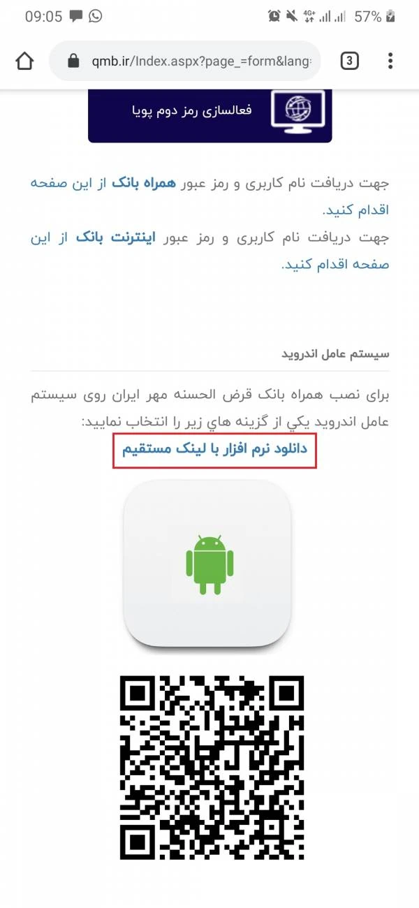 بانک قرض الحسنه مهر ایران