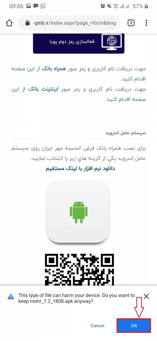 بانک قرض الحسنه مهر ایران