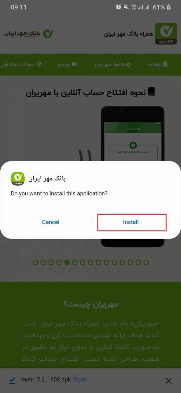 بانک قرض الحسنه مهر ایران
