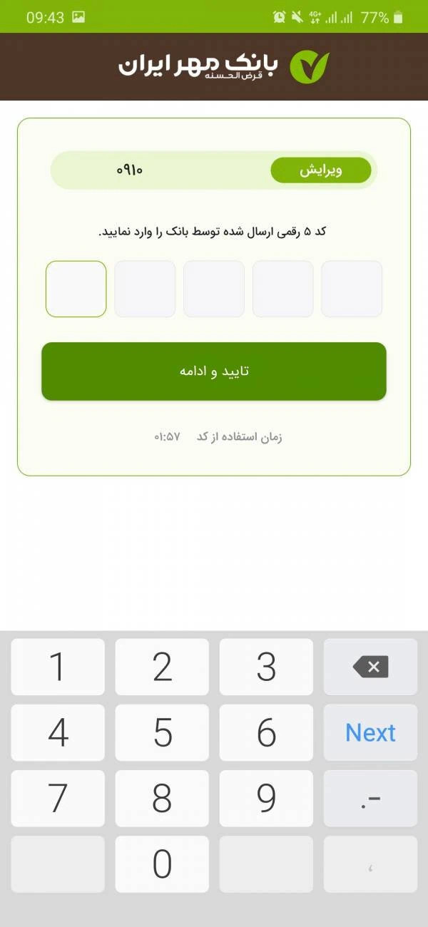 حساب آنلاین مهر ایران