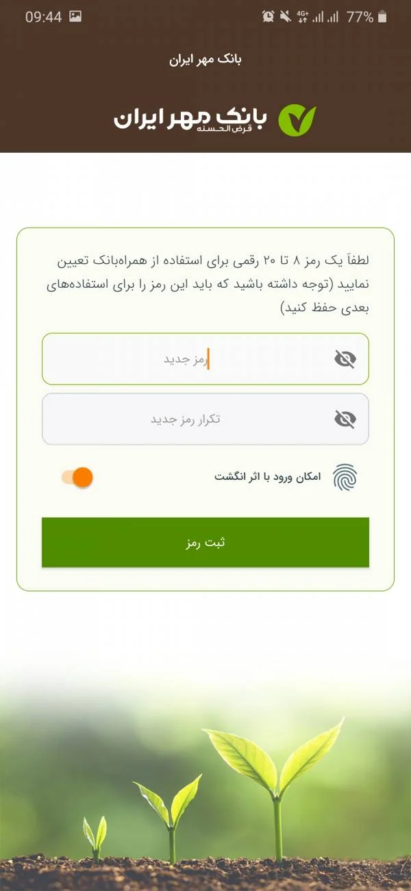 حساب آنلاین مهر ایران
