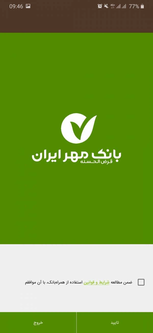 حساب آنلاین مهر ایران