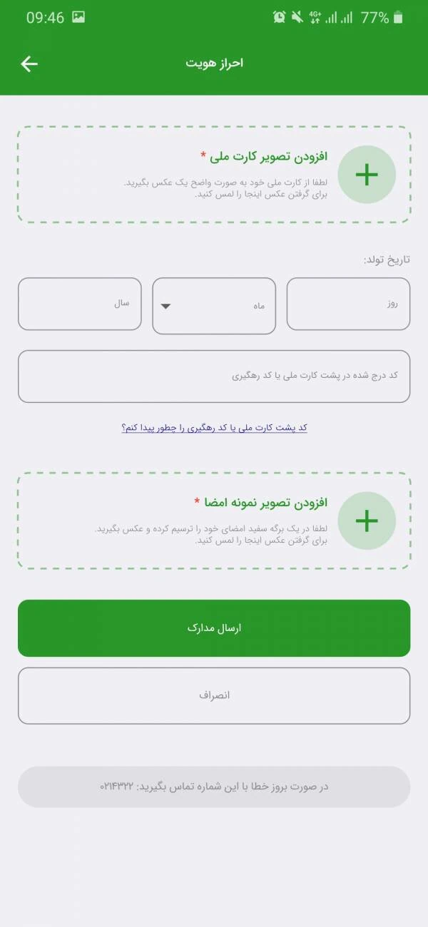 حساب آنلاین مهر ایران