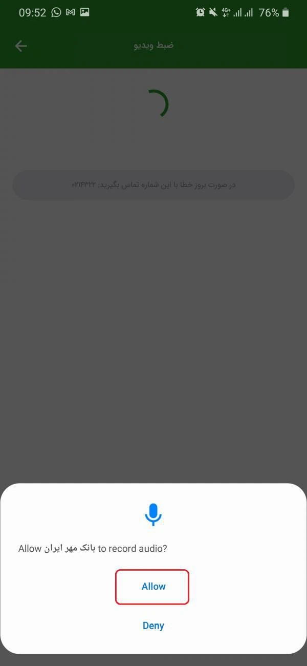 حساب آنلاین مهر ایران