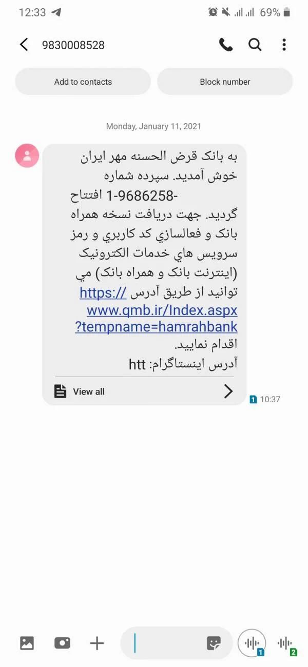 حساب آنلاین مهر ایران