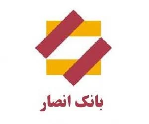دانلود همراه بانک انصار