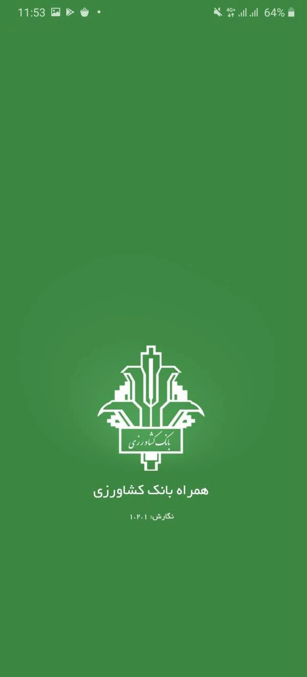 همراه بانک کشاورزی