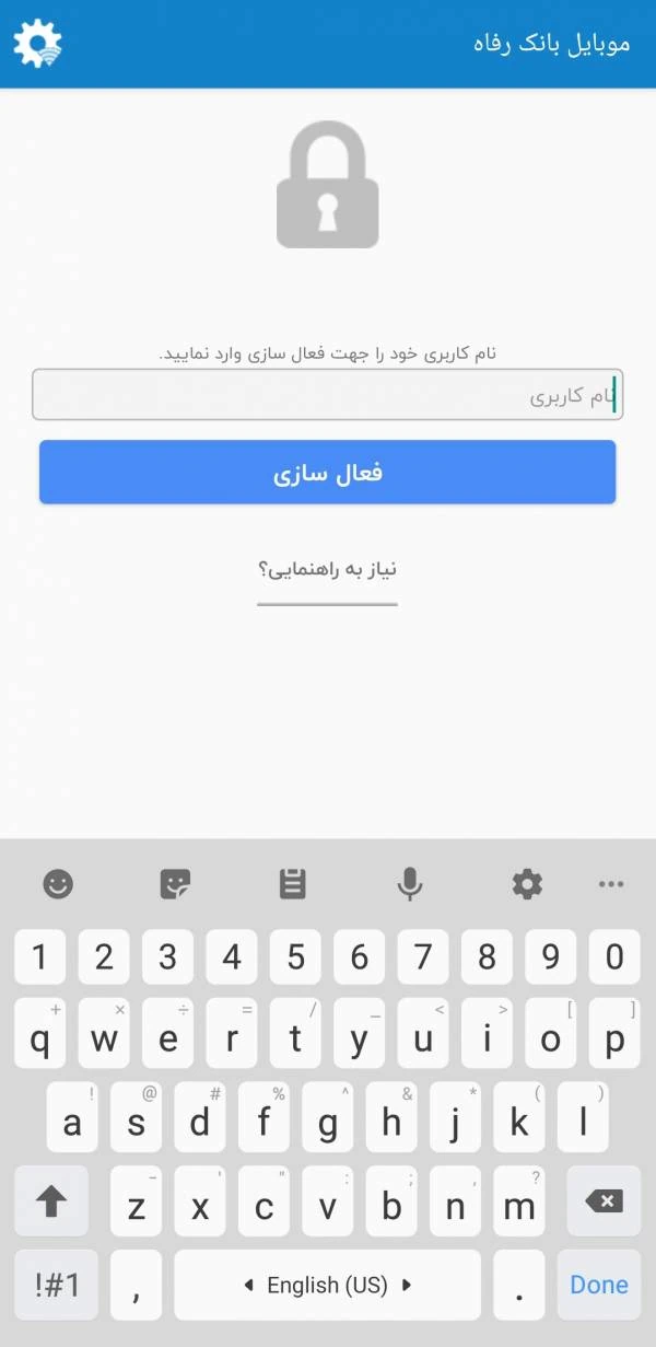همراه بانک رفاه