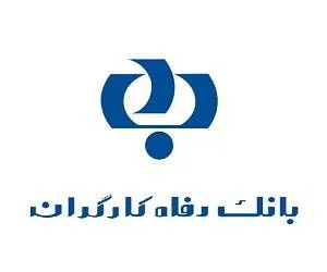 دانلود همراه بانک رفاه
