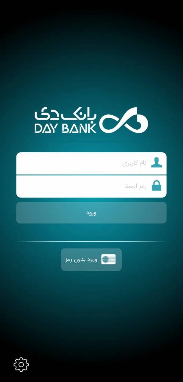 همراه بانک دی