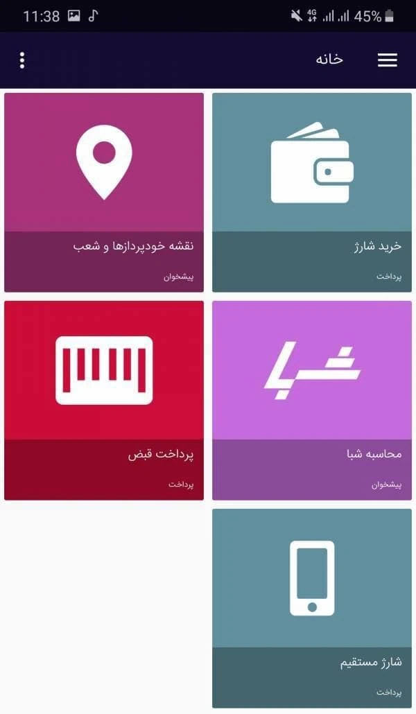 همراه بانک سرمایه