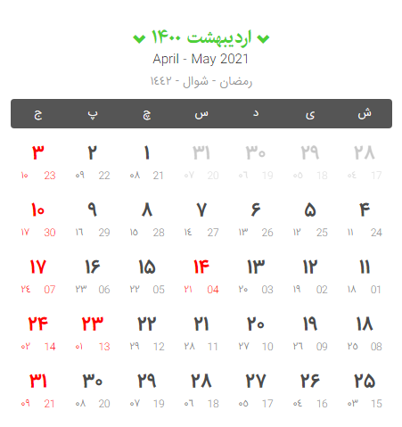 مناسب های اردیبهشت