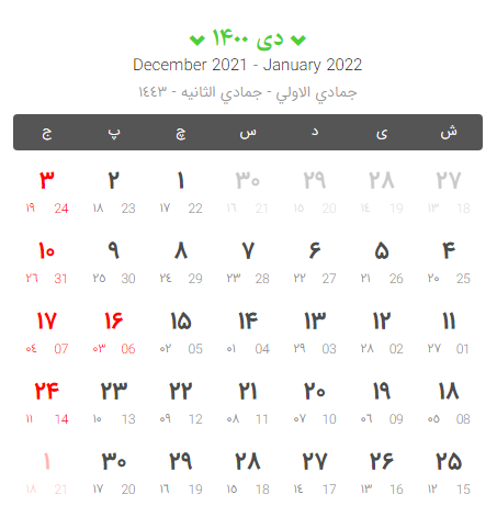 مناسبت های دی