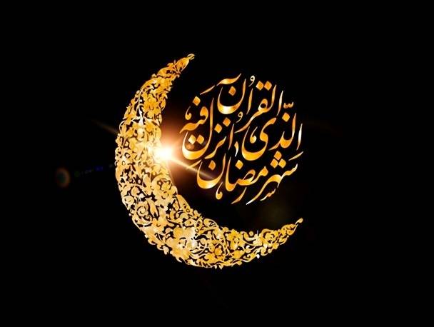 دعاهای مستحبی ماه رمضان