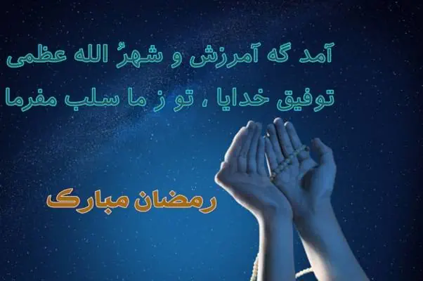 پروفایل ماه رمضان