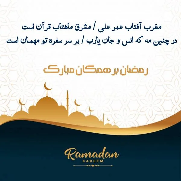 پروفایل ماه رمضان