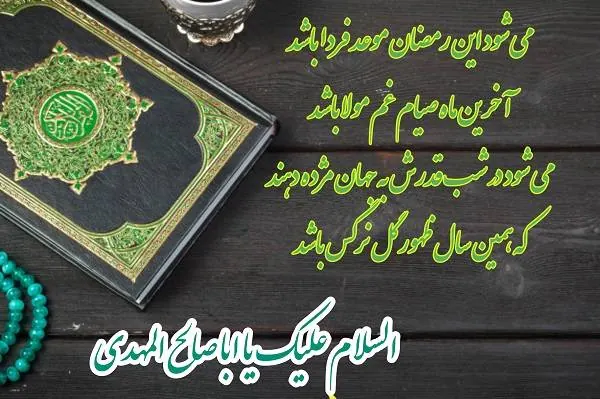 عکس پروفایل ماه رمضان