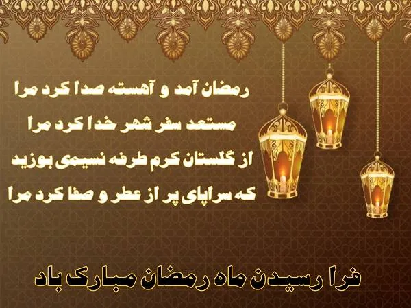 پروفایل ماه رمضان