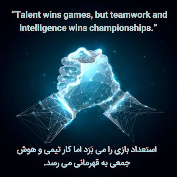 پروفایل کار تیمی