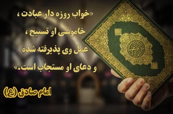 ماه رمضان
