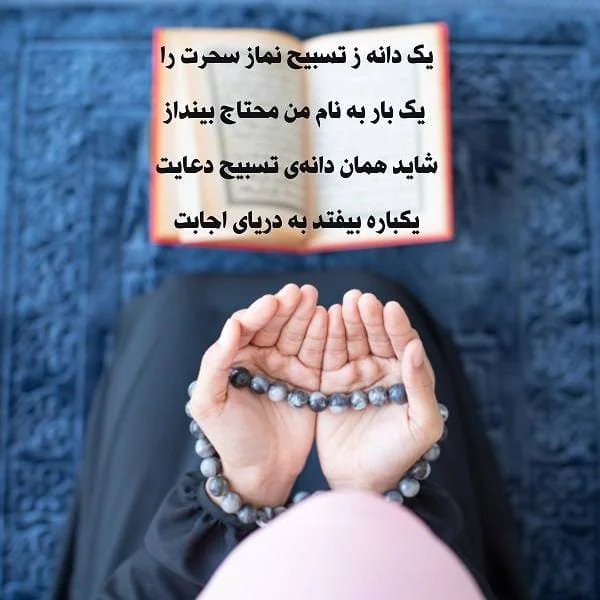 ماه رمضان