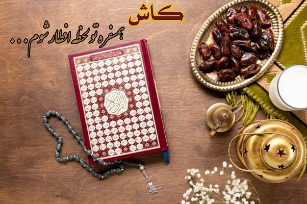 کارت پستال جدید تبریک ماه رمضان ماه رمضان