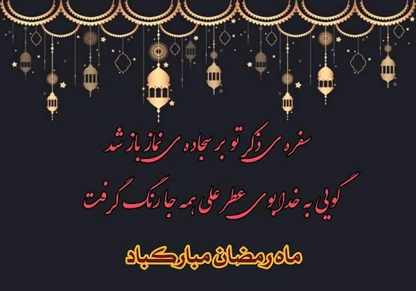 کارت پستال عرفانی