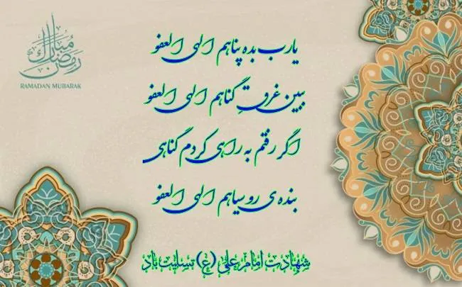 پروفایل شب های قدر
