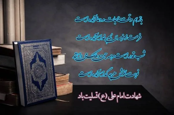 پروفایل شب های قدر