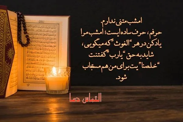 شب قدر