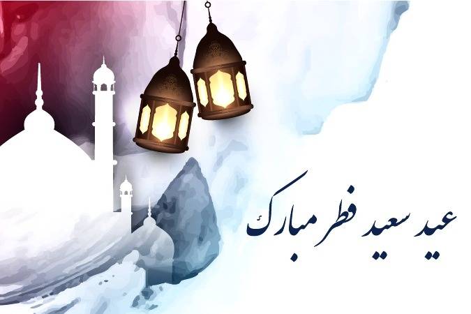 عید فطر