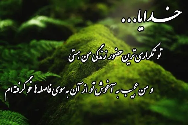 پیام درباره خدا