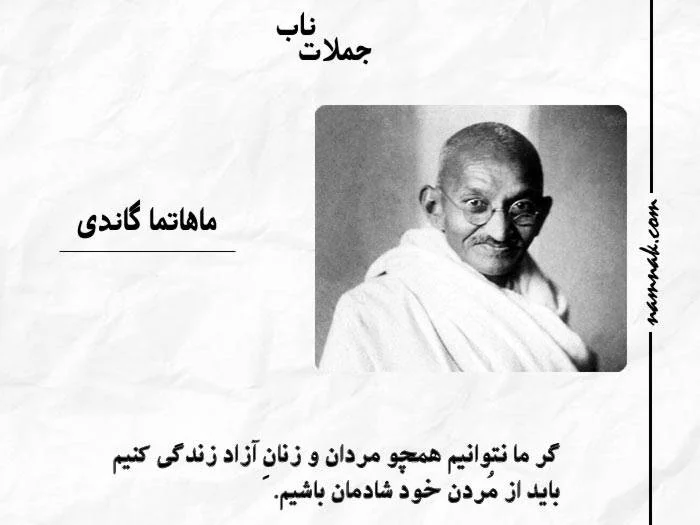 ماهاتما گاندی