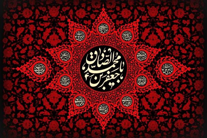 پیام تسلیت شهادت امام صادق (ع) امام صادق (ع)