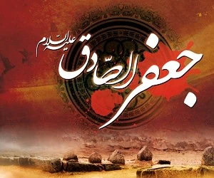 شهادت امام صادق