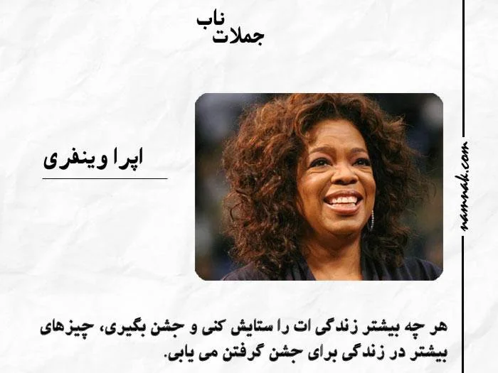 اپرا وینفری