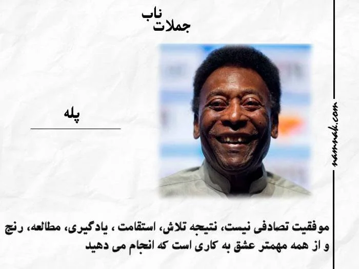 پله