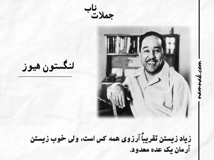 لنگستون هیوز
