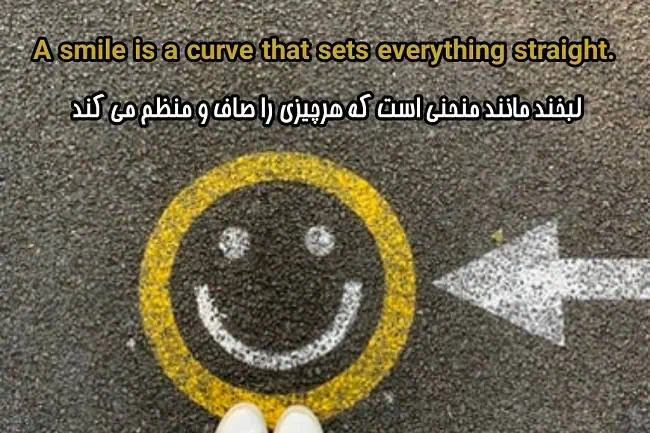 جملات جدید لبخند