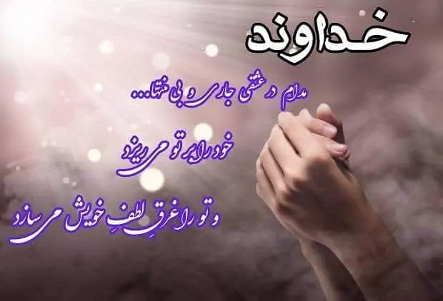 پروفایل خدا