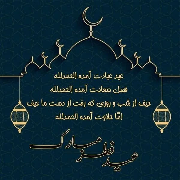 عید عبادت