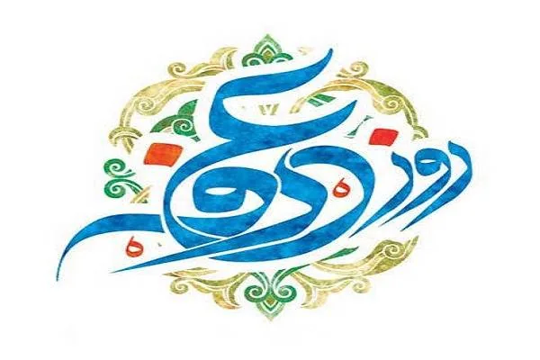 جدیدترین اشعار عرفه