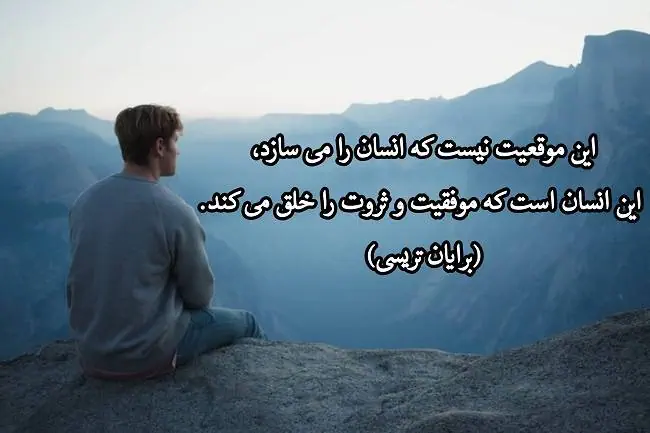 موفق بودن