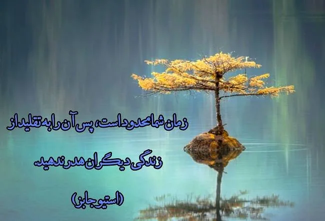 جملات آموزنده