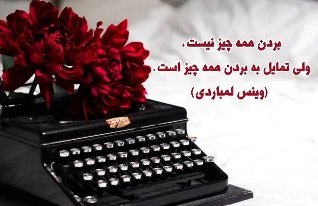 موفقیت