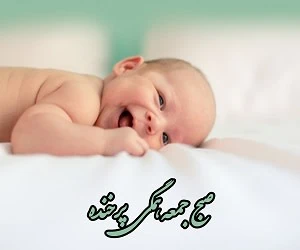 سلام صبح بخیر جمعه