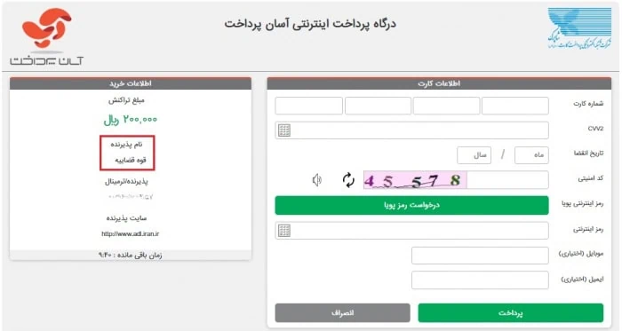 پرداخت